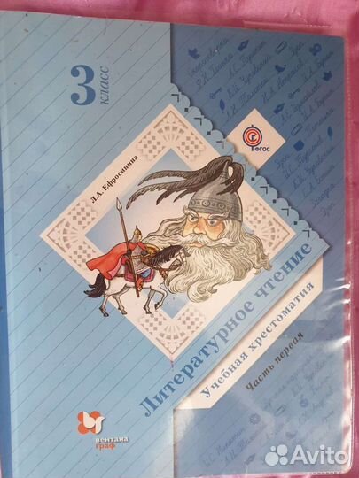 Книги для 3 класса новые