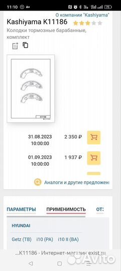 Тормозные колодки hundai gets