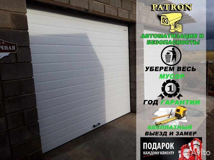 Секционные ворота