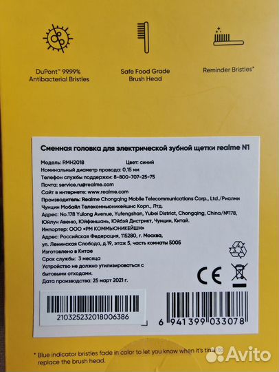 Насадки,сменные головки для зубной щетки