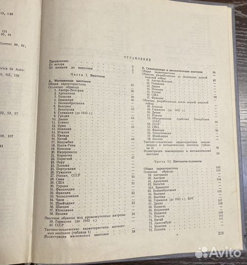 Продаю редкую книгу