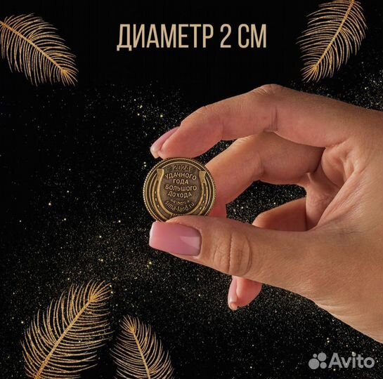 Монета подарочная в бархотном мешочке