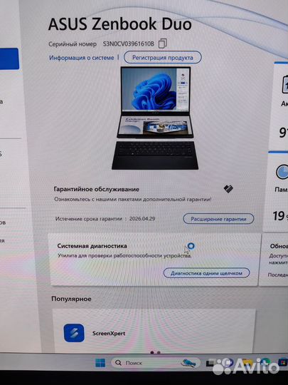 Asus zenbook duo 2024 (ultra 9, 32gb)