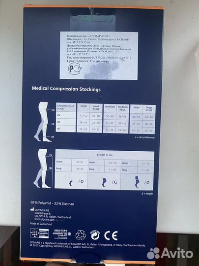 Гольфы компрессионные