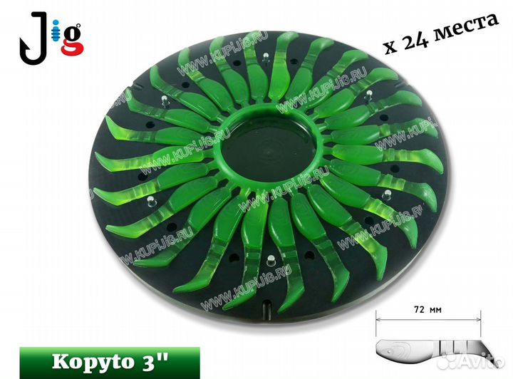 Центробежная форма Kopyto 3