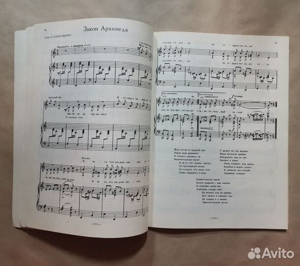 Звонче песню пой, ноты для фортепиано и голоса