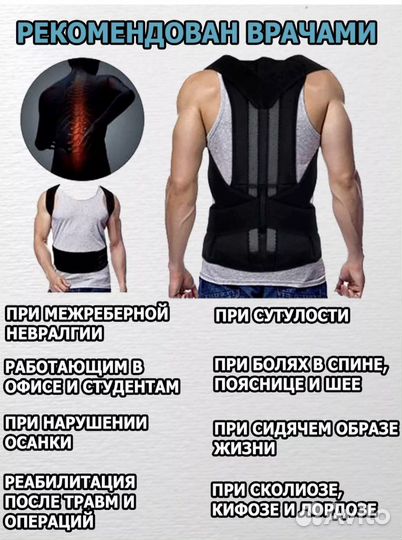 Корсет ортопедический