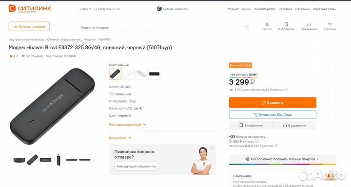 Модем Huawei Brovi E3372-325 3G/4G, внешний