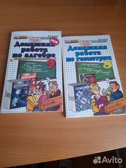 Справочники и учебники