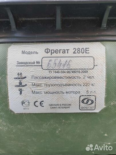 Надувная лодка пвх с мотором