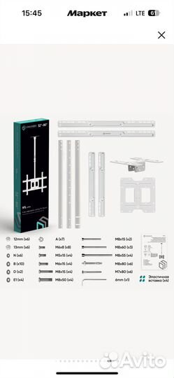 Кронштейн для телевизора потолочный