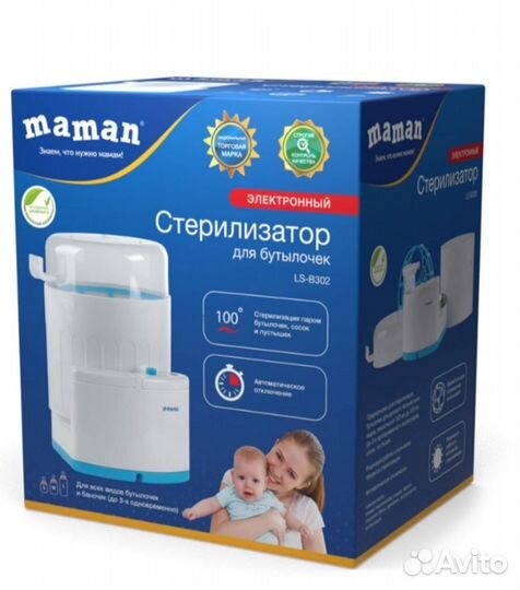 Стерилизатор Maman