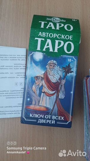 Карты taro