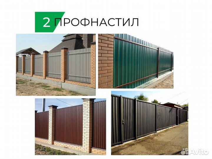 Забор. Профнастил, сетка, 3Д, штакетник, жалюзи