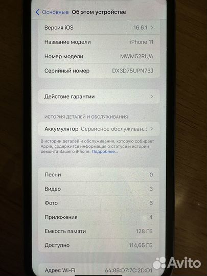 Телефон iPhone 11 128 GB