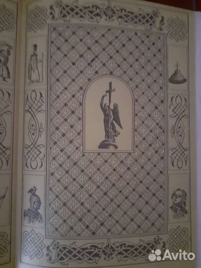 Книги по истории России