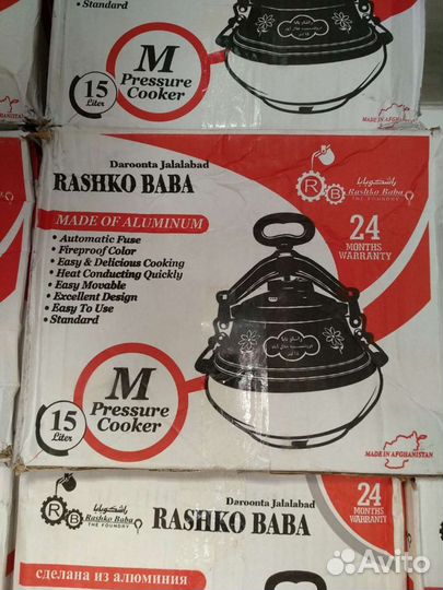 Афганский казан 15 литров двухцветный