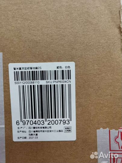 Вентилятор xiaomi Smartmi DC Inverter Floor Fan 2S