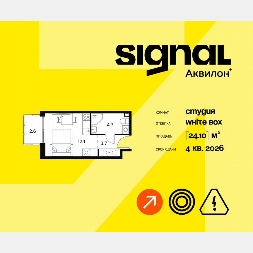Апартаменты-студия, 24,1 м², 10/23 эт.