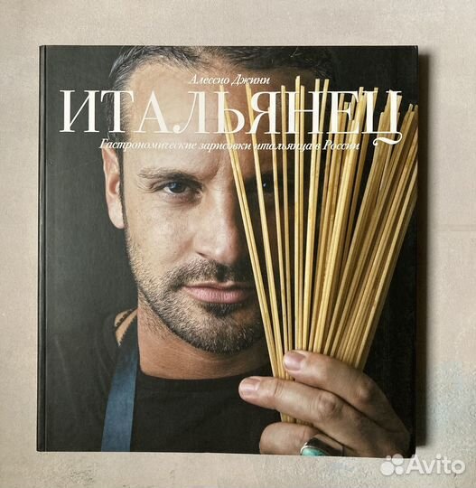 Бронь для Анжелы