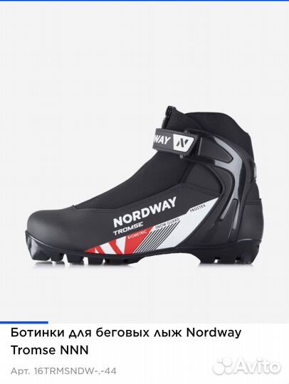 Лыжи беговые fisher