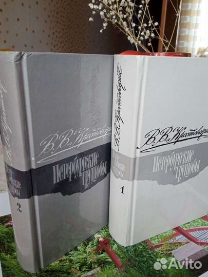 Иван Грозный Петербургские трущобы