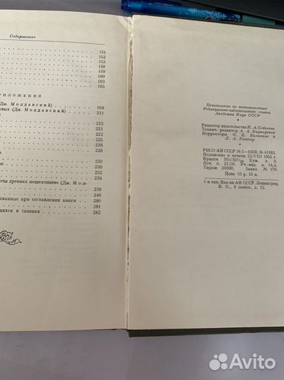 Серия Литературные памятники книги