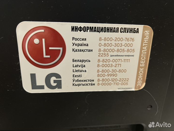 Телевизор LG 32