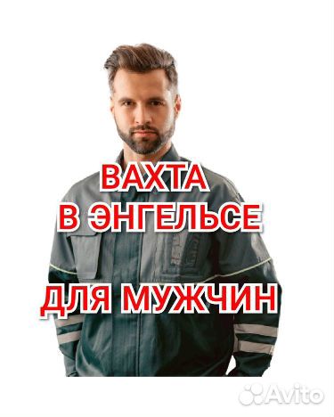 Рабочие на пр-во вахтой жилье питание