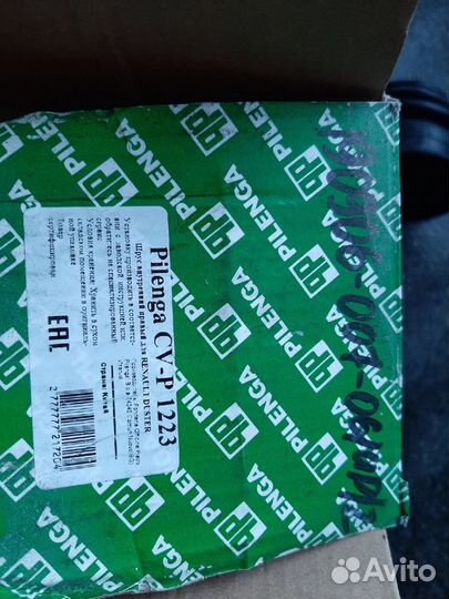 Граната прав внутр Renault Duster Megane Fluence