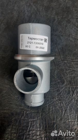 Термостат Ваз