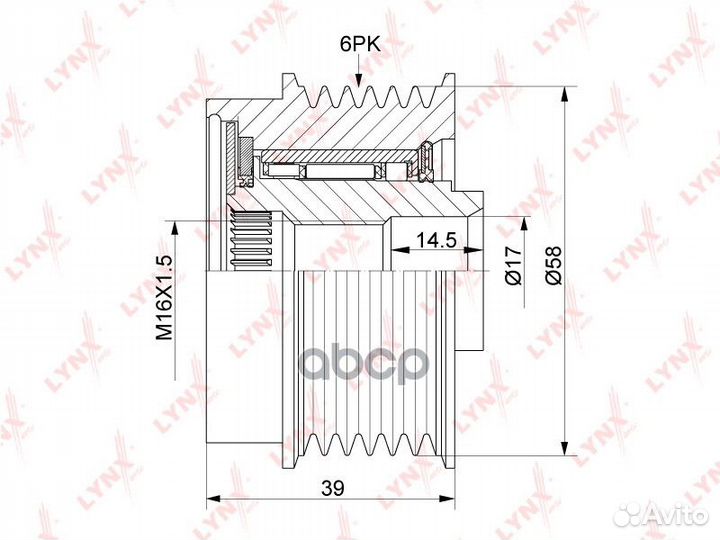 Муфта свободного хода генератора PA1192 lynxauto