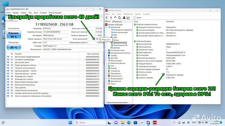 Huawei/i3-1115G4/256GB/8GB RAM, в Идеале