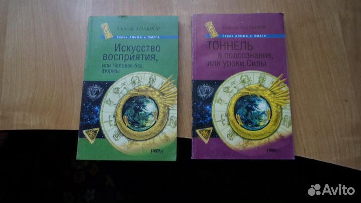 Серия альфа и омега. тоннель в подсознание, или ур