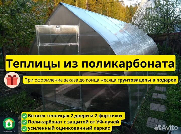 Теплицы от производителя. Все размеры