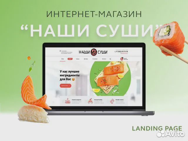 Создание сайта и продвижение в топ-5