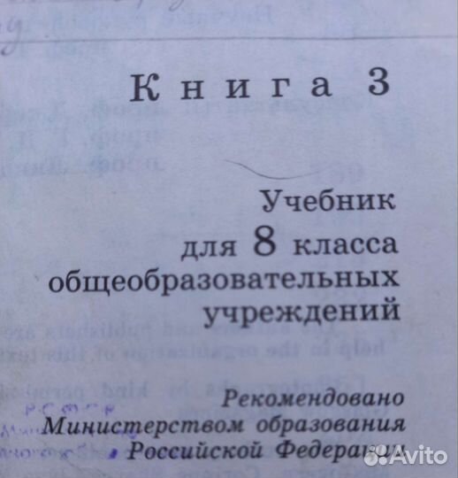 Учебник английского языка 8 класс