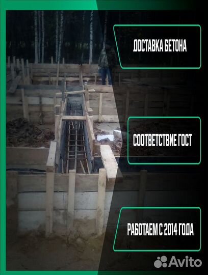 Товарный бетон