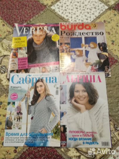 Коллекционные журналы по вязанию