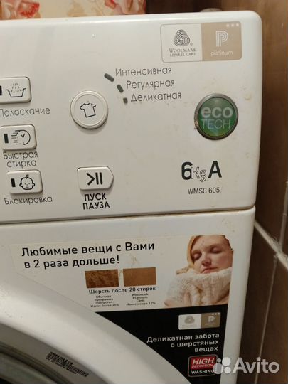 Стиральная машина бу hotpoint ariston