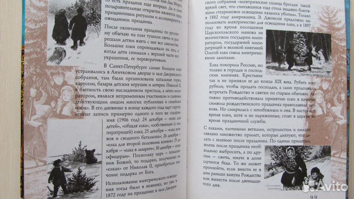 Новый год и Рождество в открытках