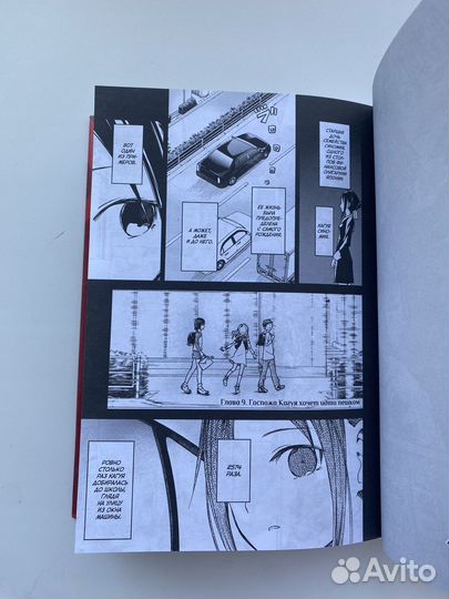 Манга госпожа кагуя, первые 5 томов