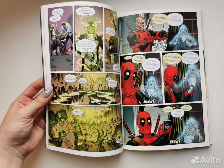 Комикс Дэдпул. Том 1. Мертвые президенты