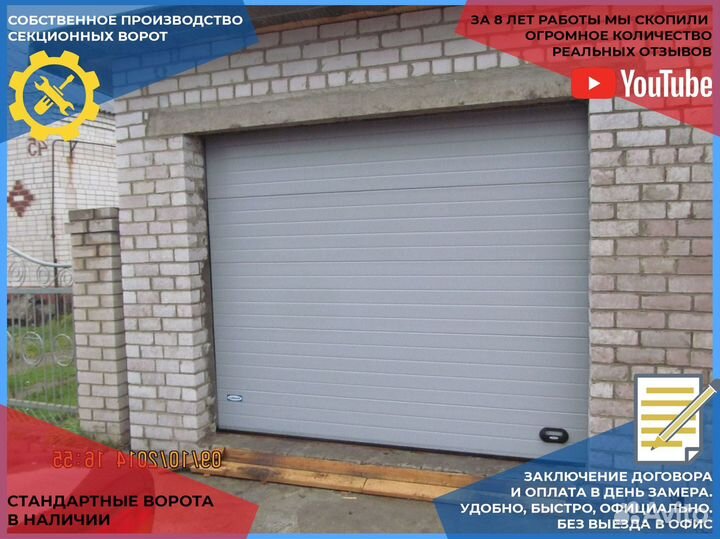 Секционные ворота Роллеты Автоматика