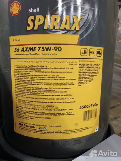 Shell Spirax S6 axme 75W-90 20L