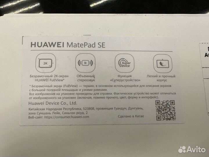 New Huawei MatePad SE AGS5-L09, 4/128GB Wi-Fi/LTE