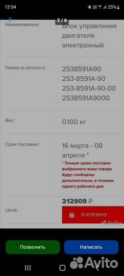 Блок управления Yamaha V-Max 1.7