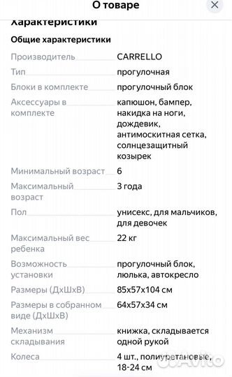 Коляска carrello epica