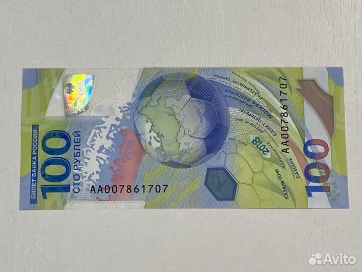 Купюра 100 рублей / Чемпионат мира 2018г