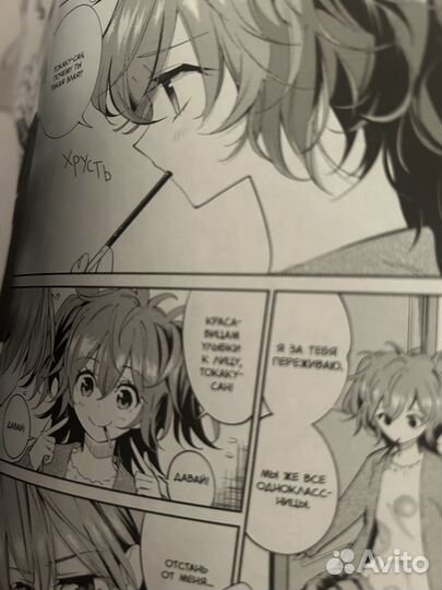 Манга «Загадка дьявола»